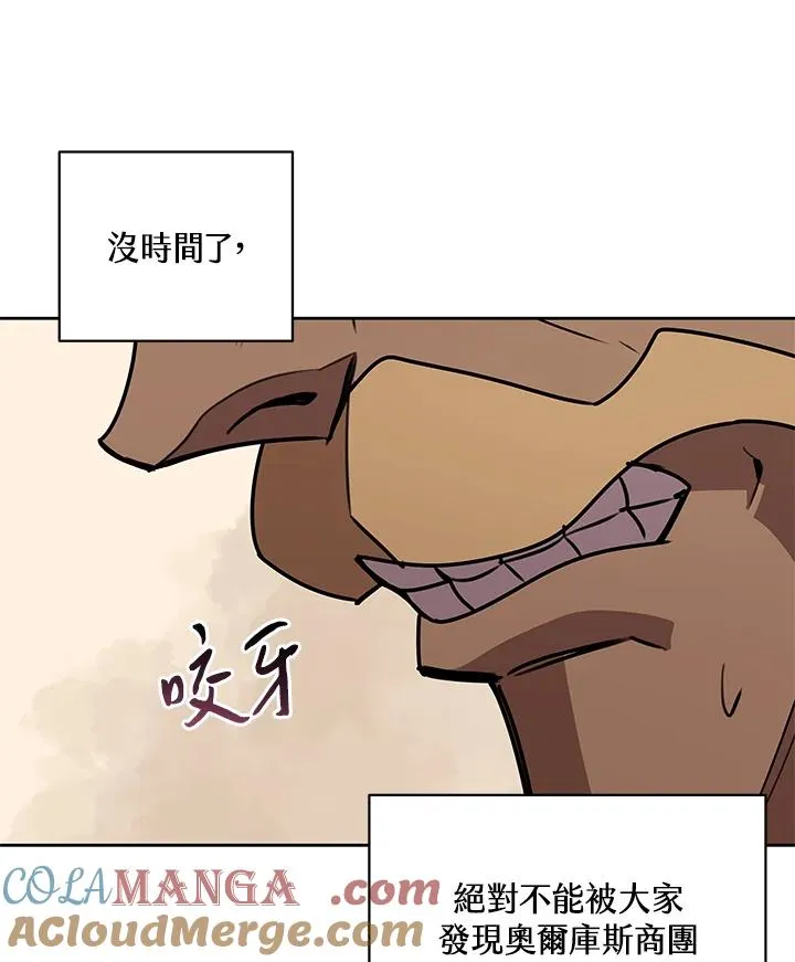 第97话 第55页