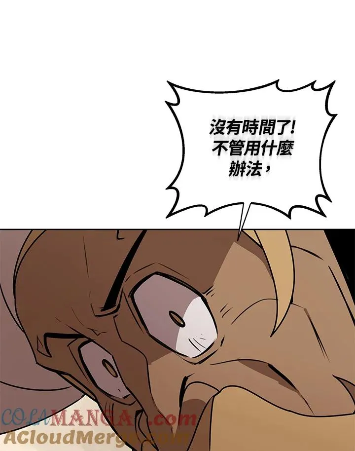 第97话 第58页