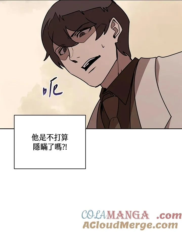 第97话 第64页