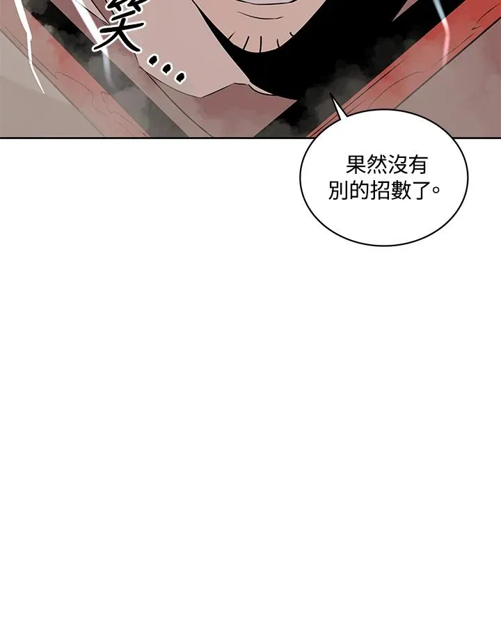 第97话 第69页