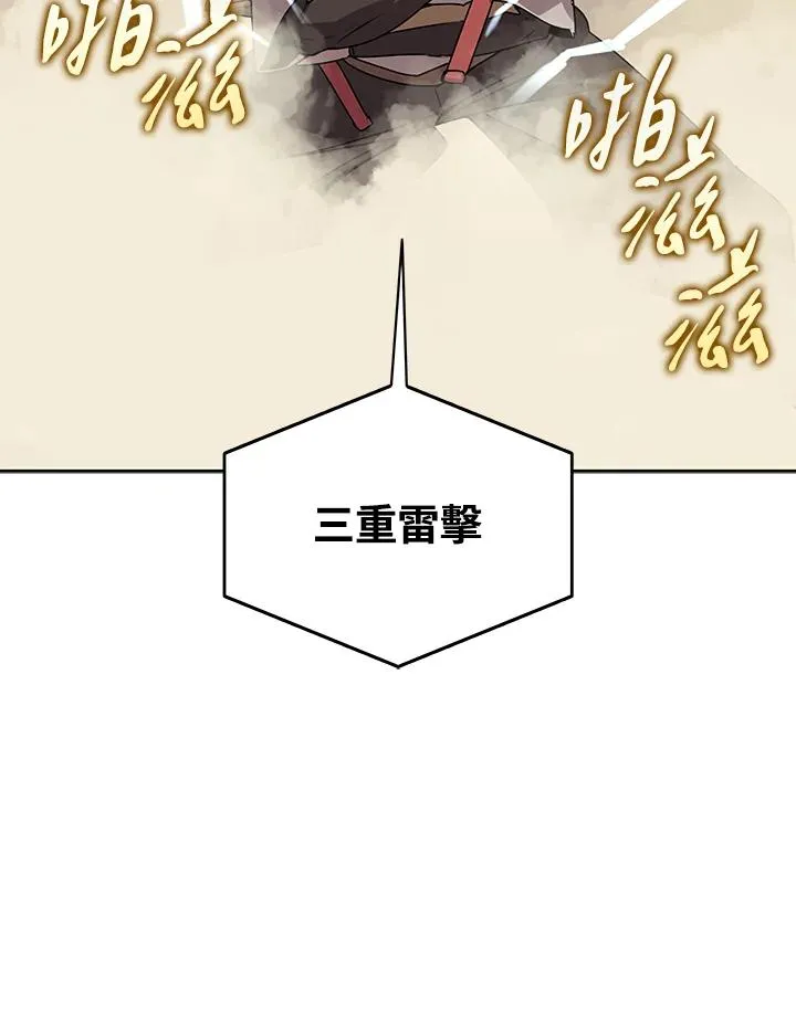 第97话 第71页