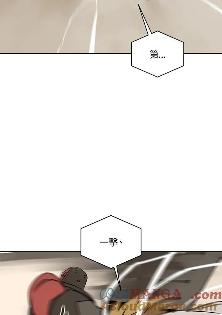 第97话 第73页