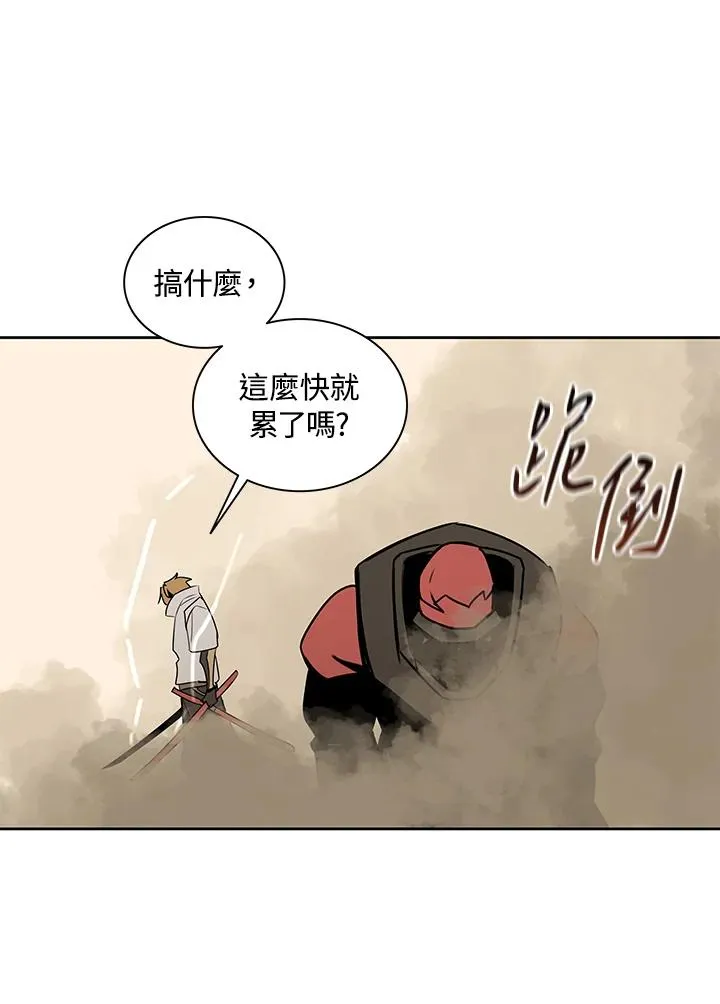 第97话 第77页