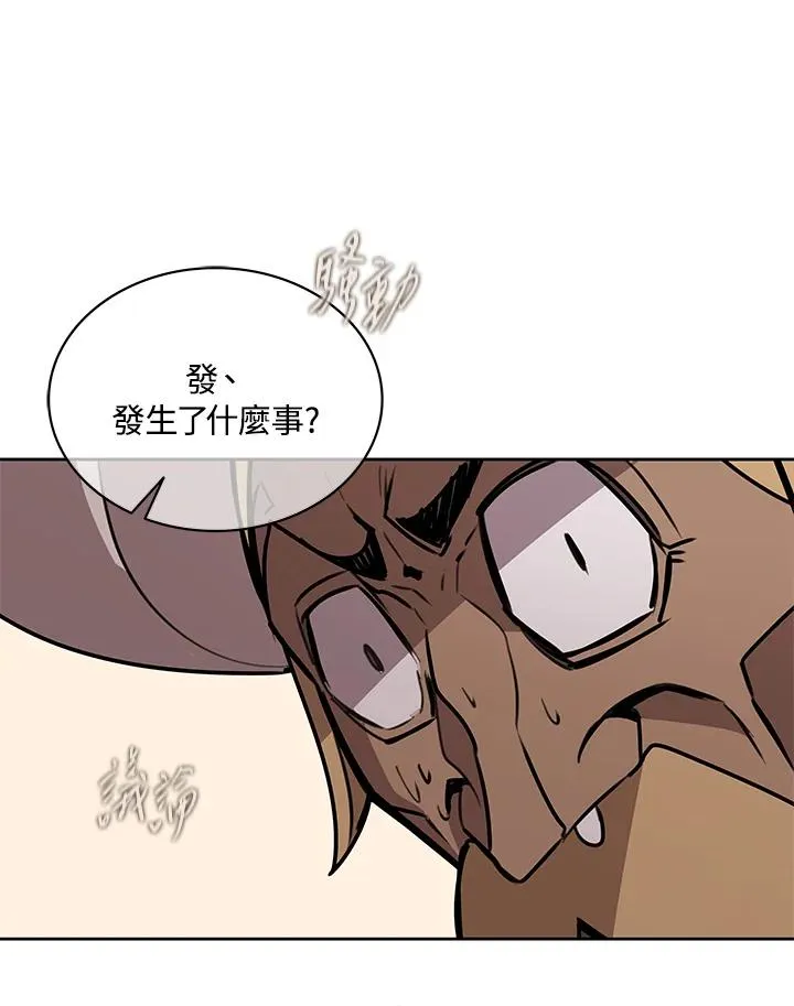 第97话 第84页