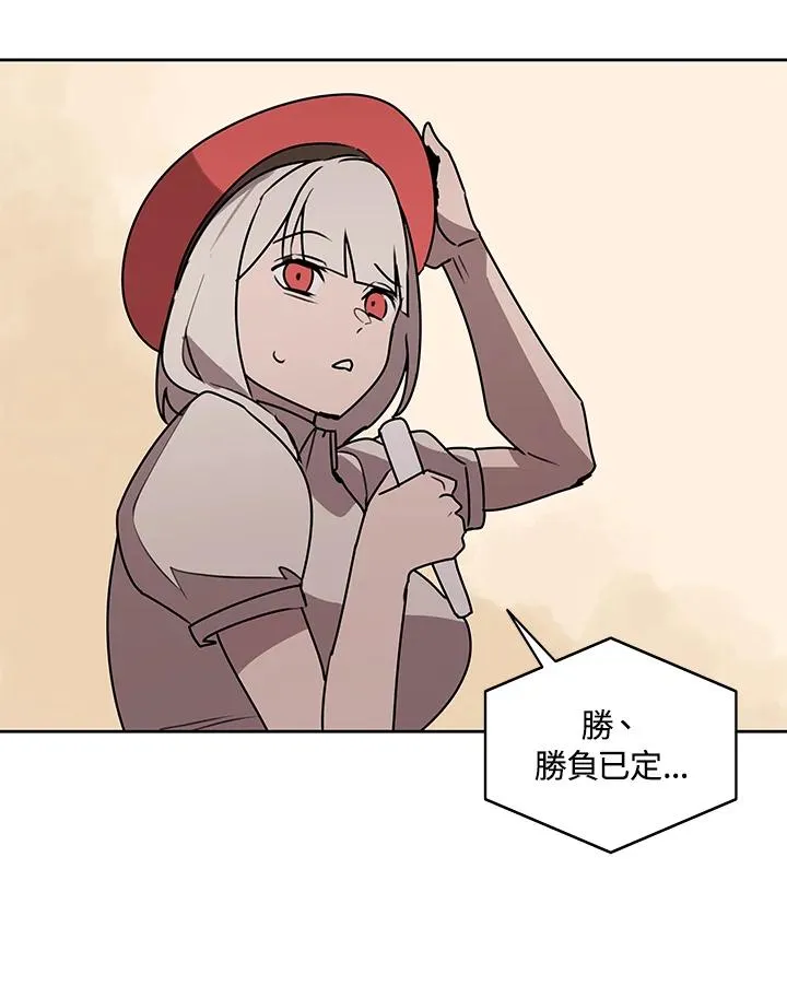 第97话 第89页