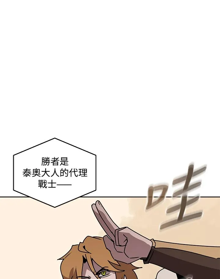 第97话 第90页