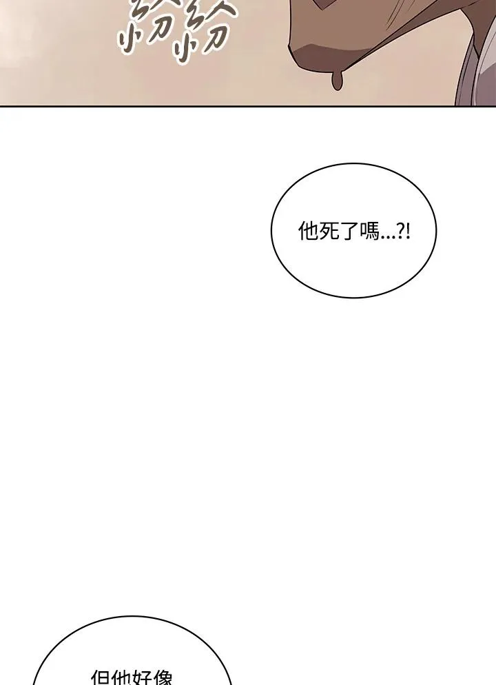 第98话 第2页