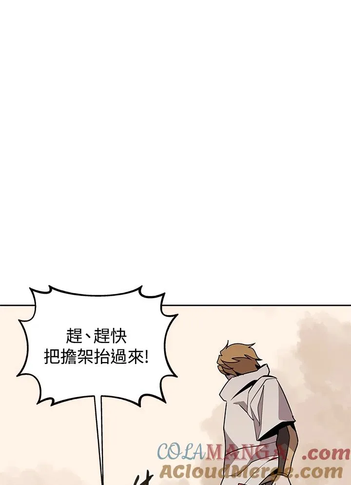 第98话 第5页