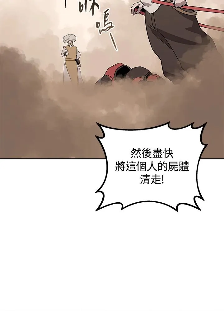 第98话 第6页