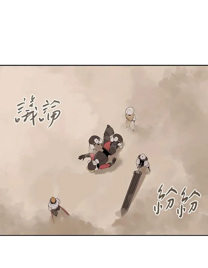 第98话 第7页
