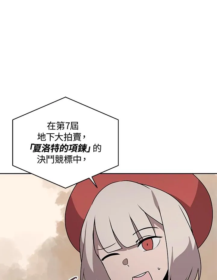 第98话 第8页