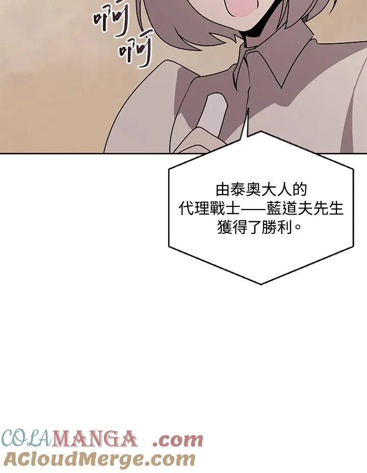第98话 第9页