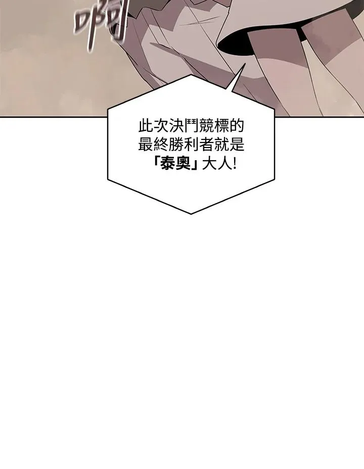 第98话 第11页
