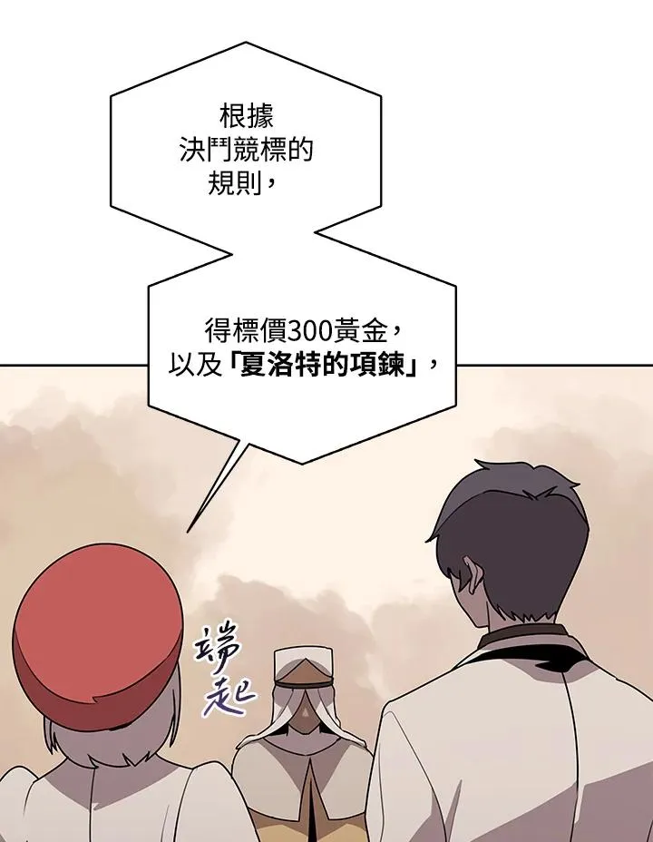 第98话 第12页