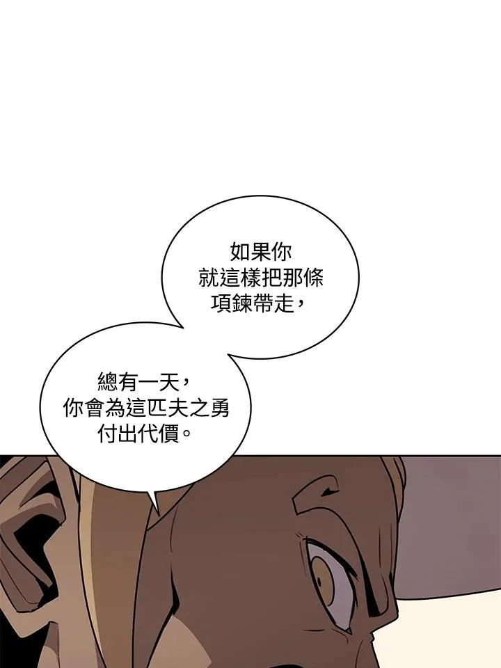 第98话 第18页