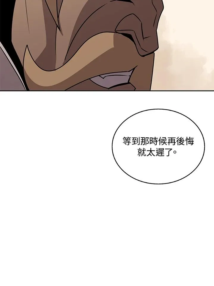 第98话 第19页