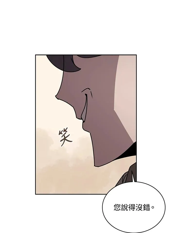 第98话 第20页