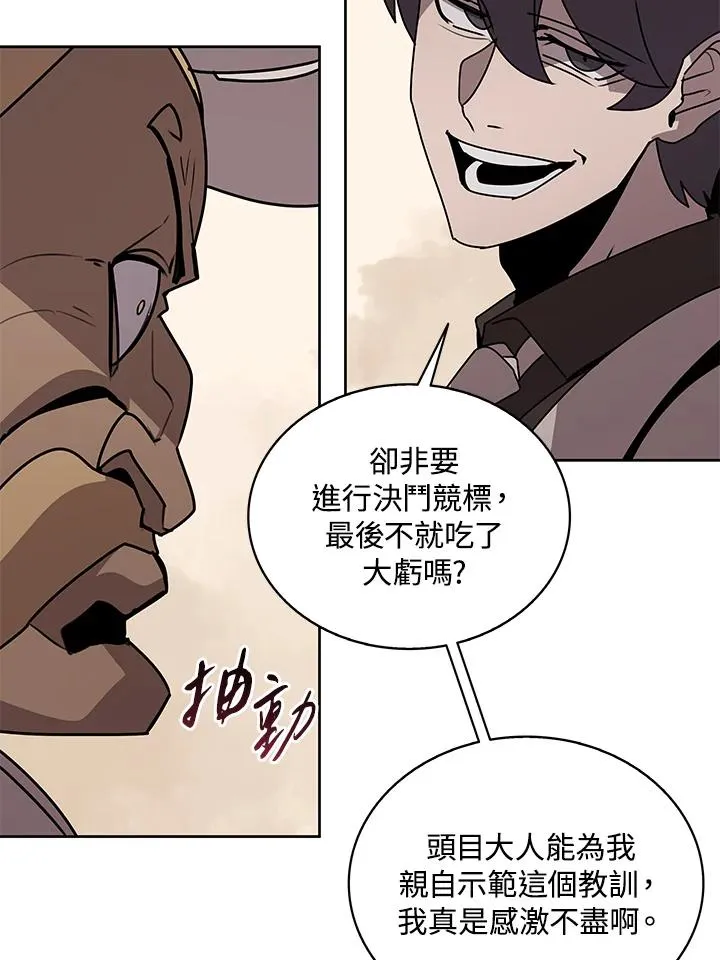 第98话 第22页