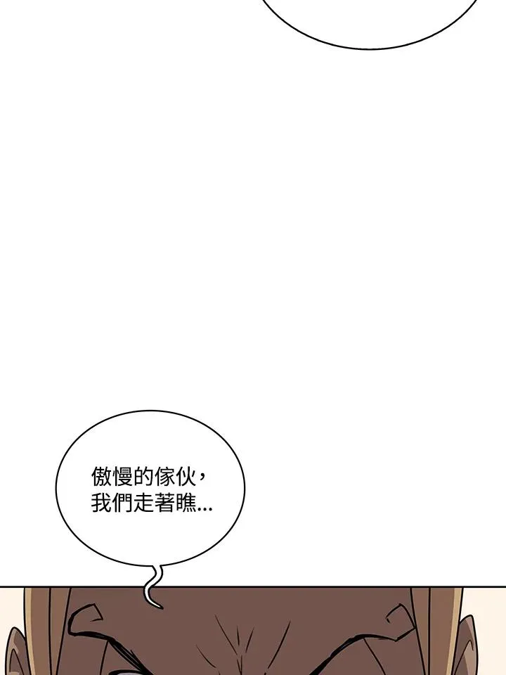 第98话 第23页