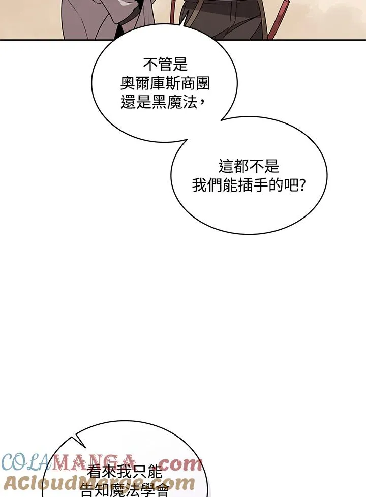 第98话 第29页