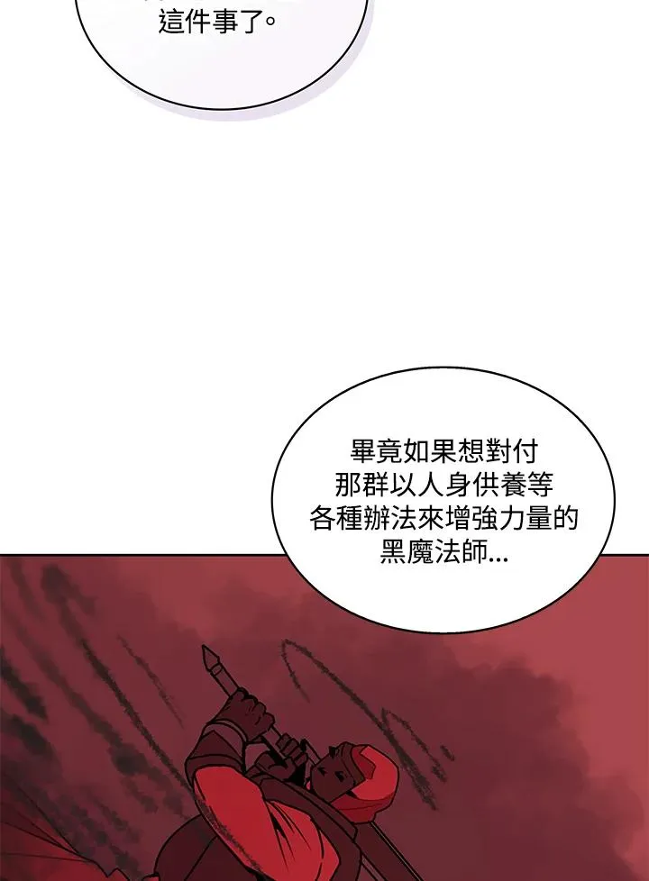 第98话 第30页