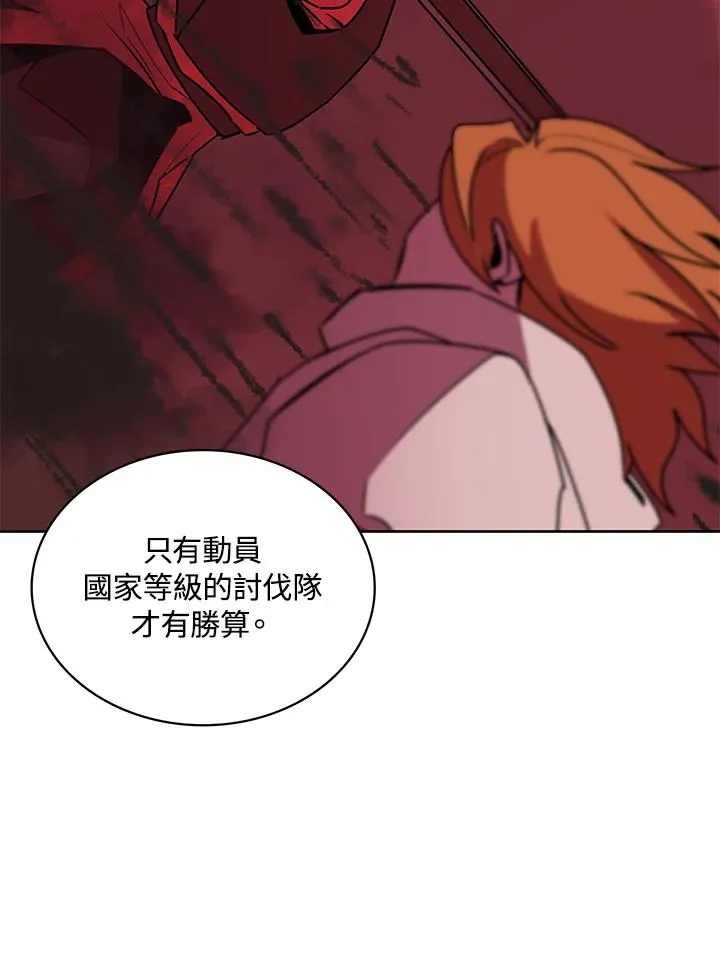 第98话 第31页