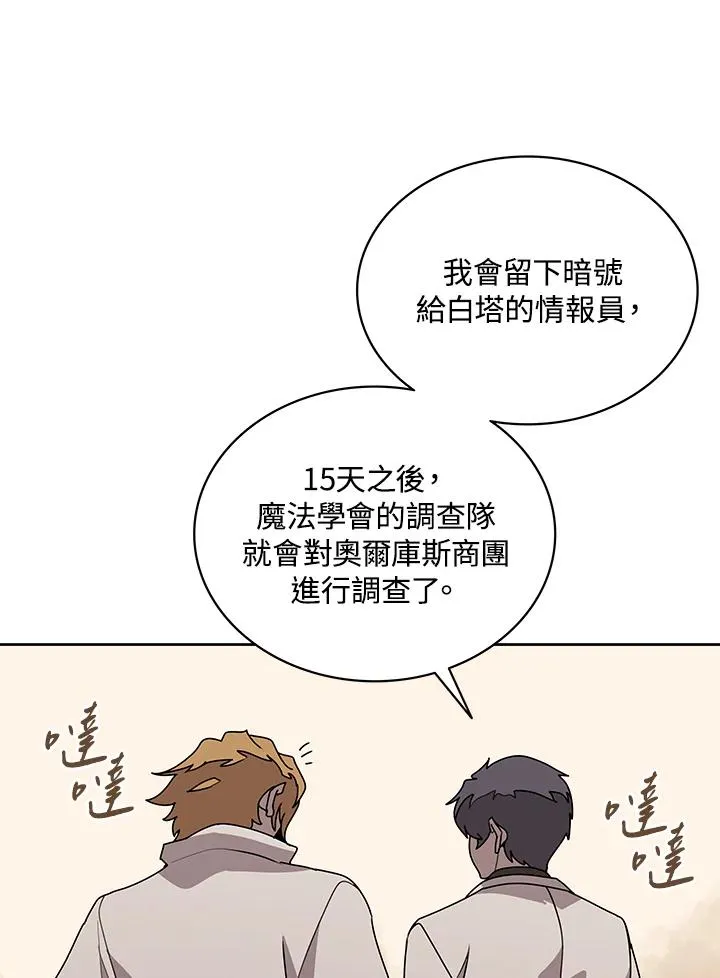 第98话 第32页