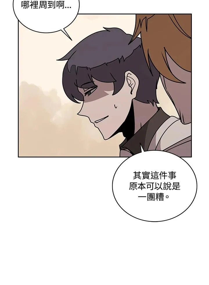 第98话 第34页