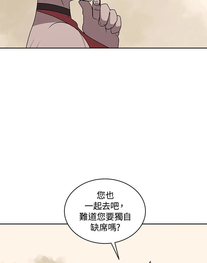 第98话 第46页