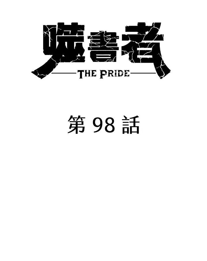 第98话 第51页