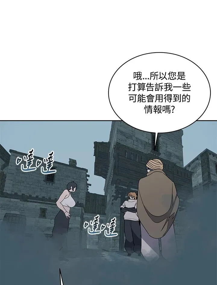 第98话 第59页