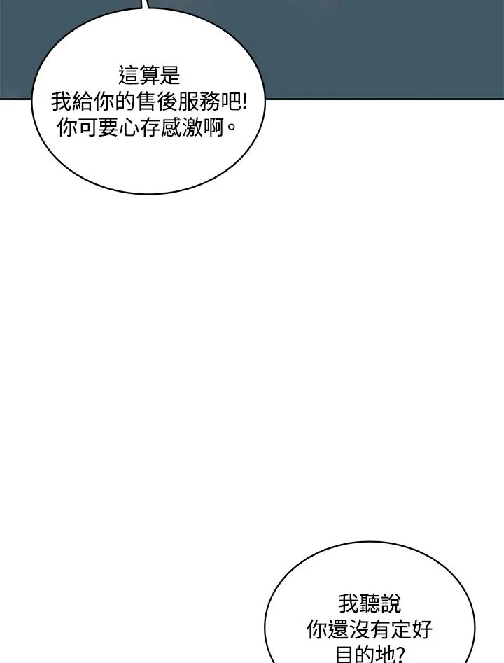 第98话 第60页