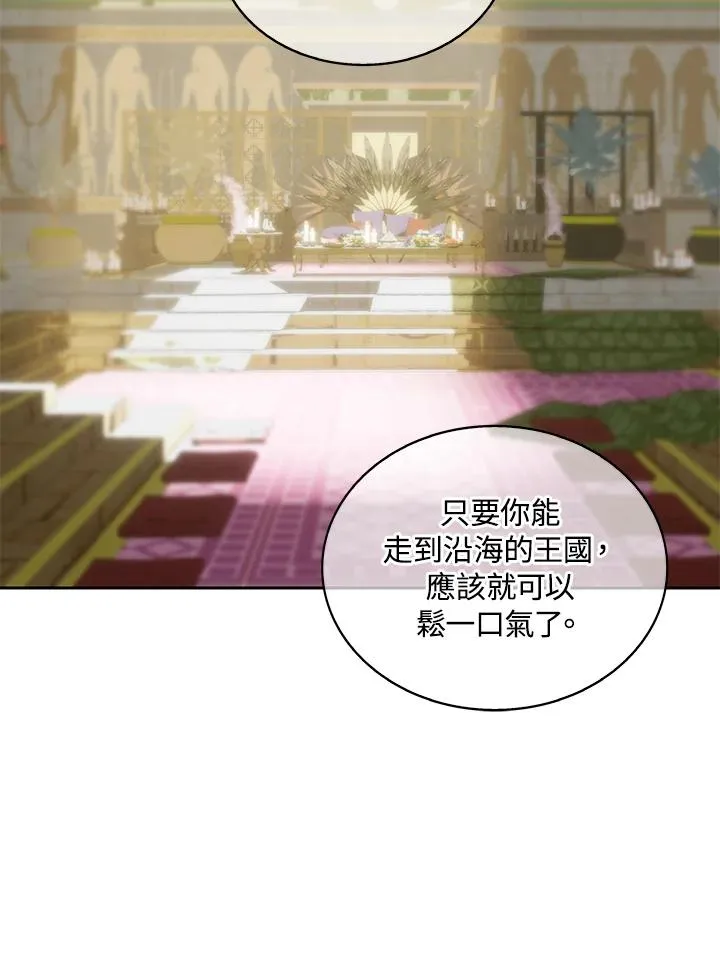 第98话 第66页