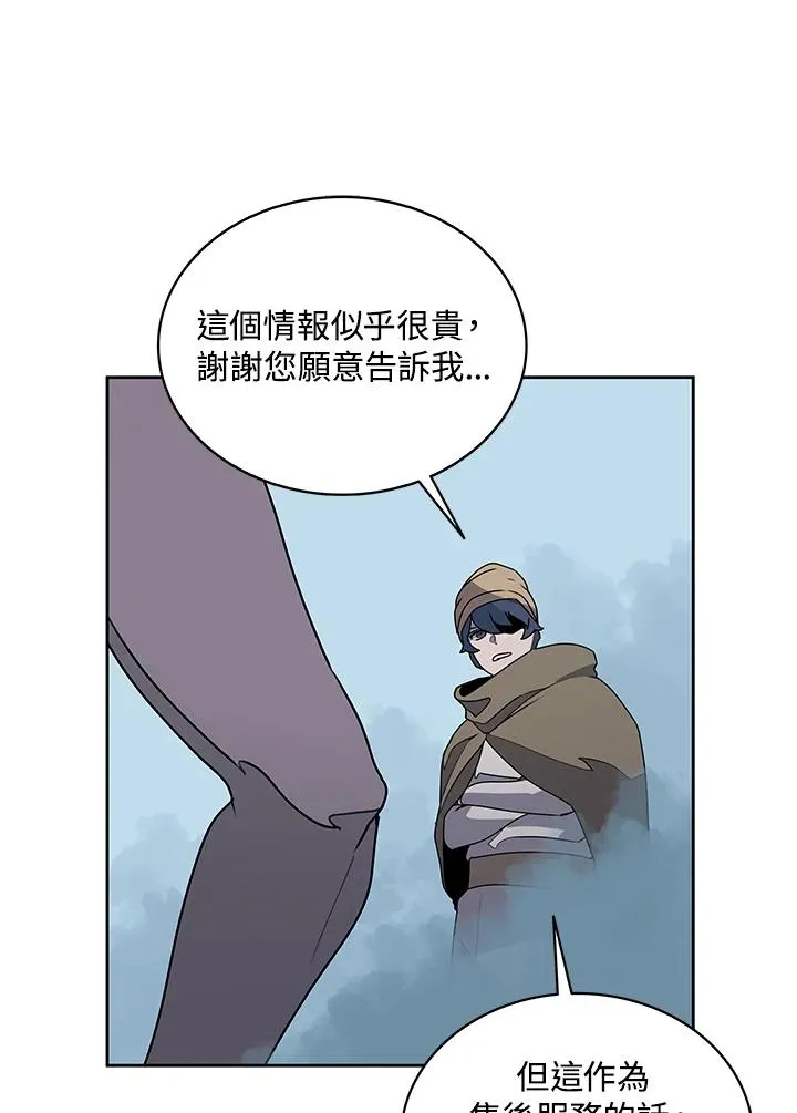 第98话 第67页