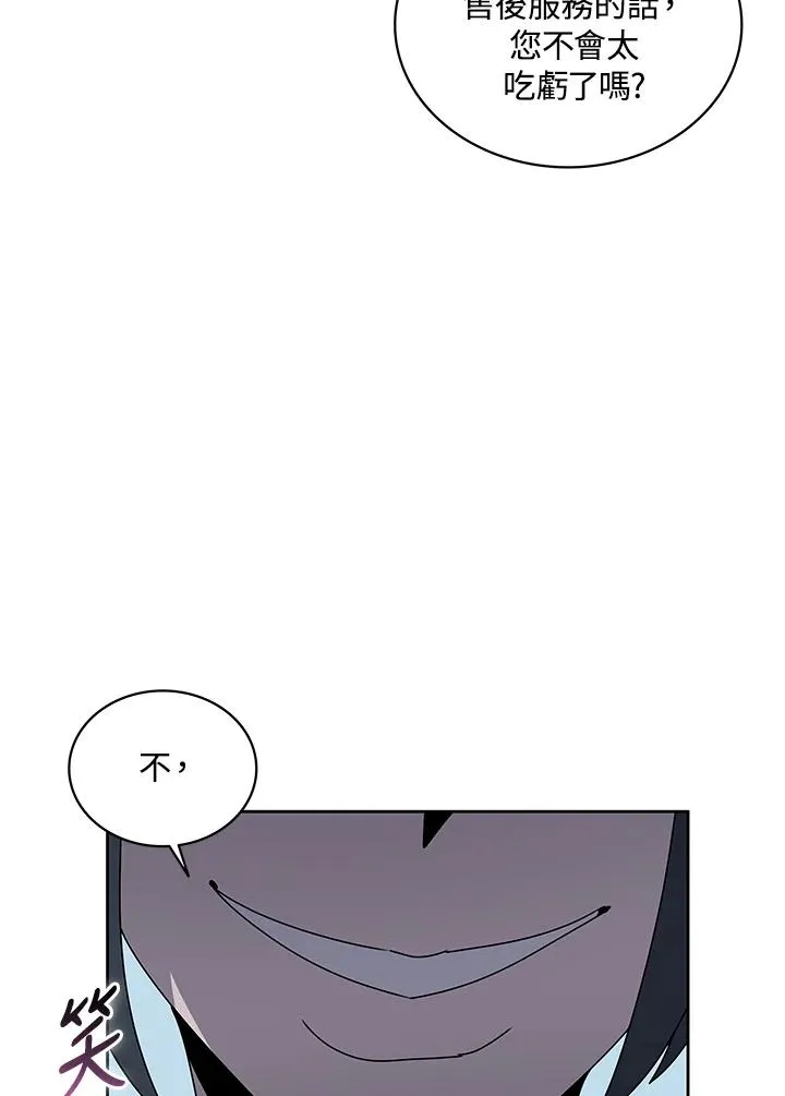 第98话 第68页