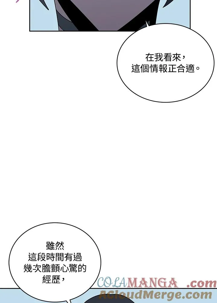 第98话 第69页