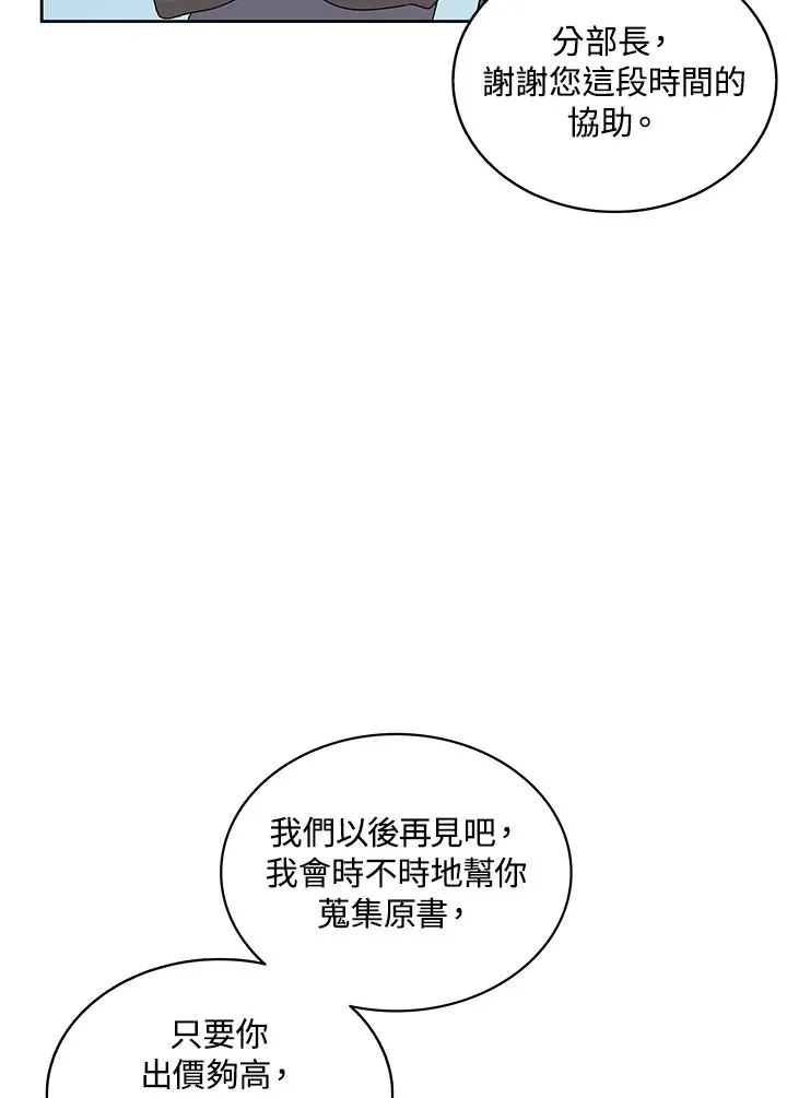 第98话 第72页