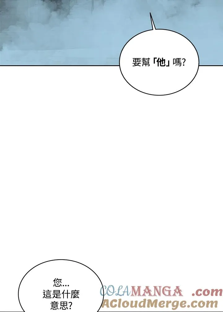 第98话 第81页
