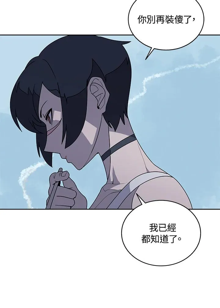 第98话 第83页