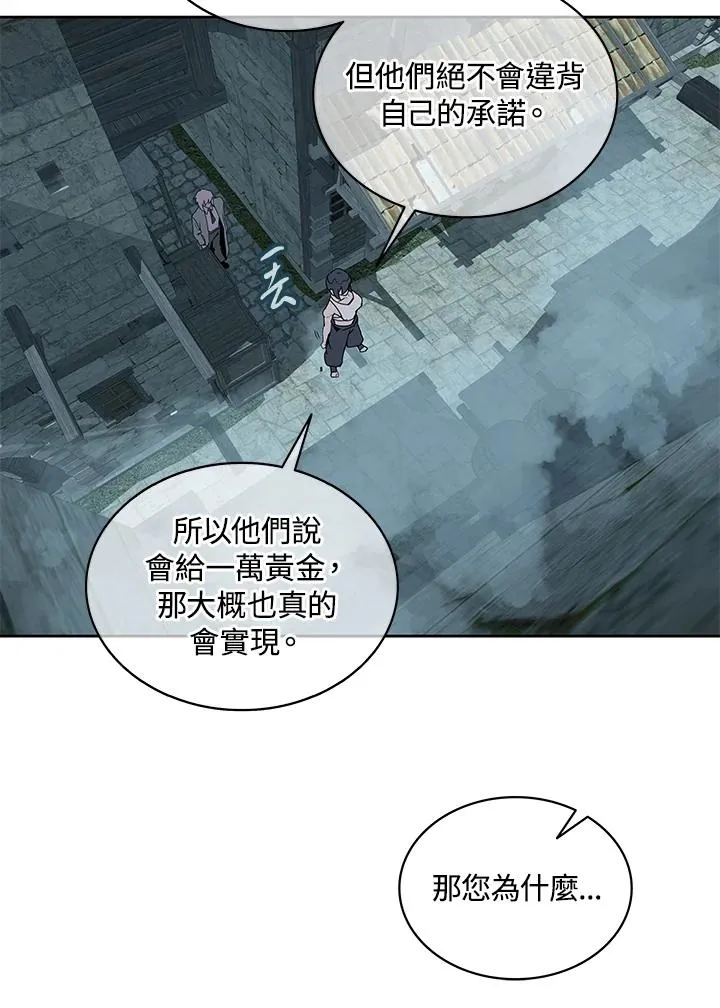 第98话 第87页