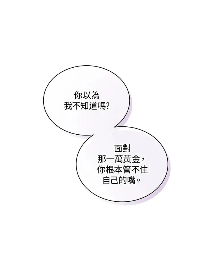 第98话 第91页