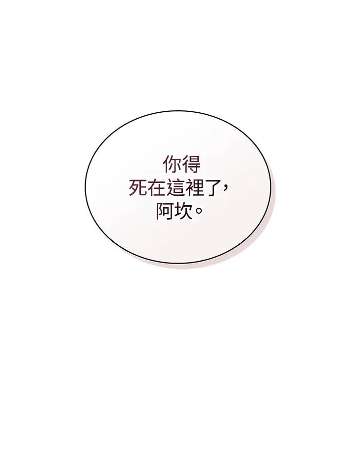 第98话 第100页