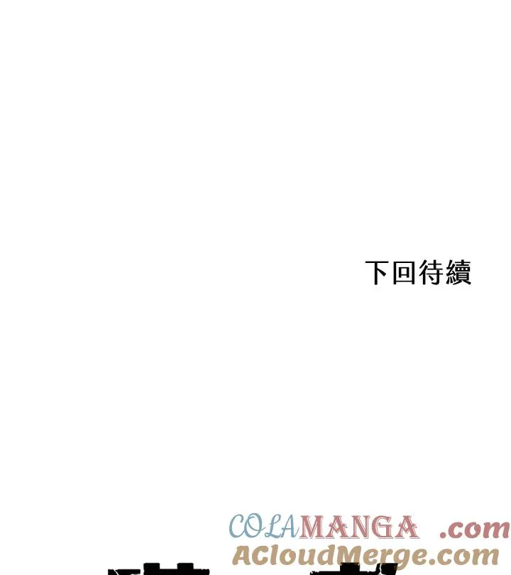 第98话 第101页