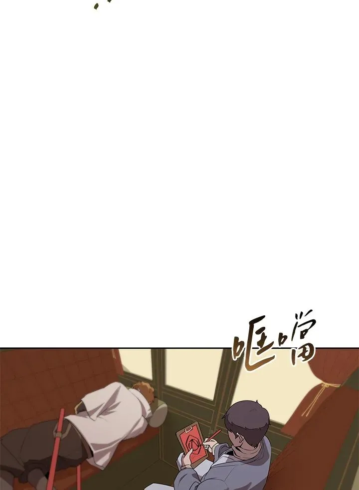 第99话 第2页