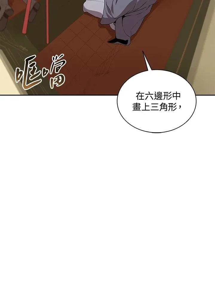 第99话 第3页