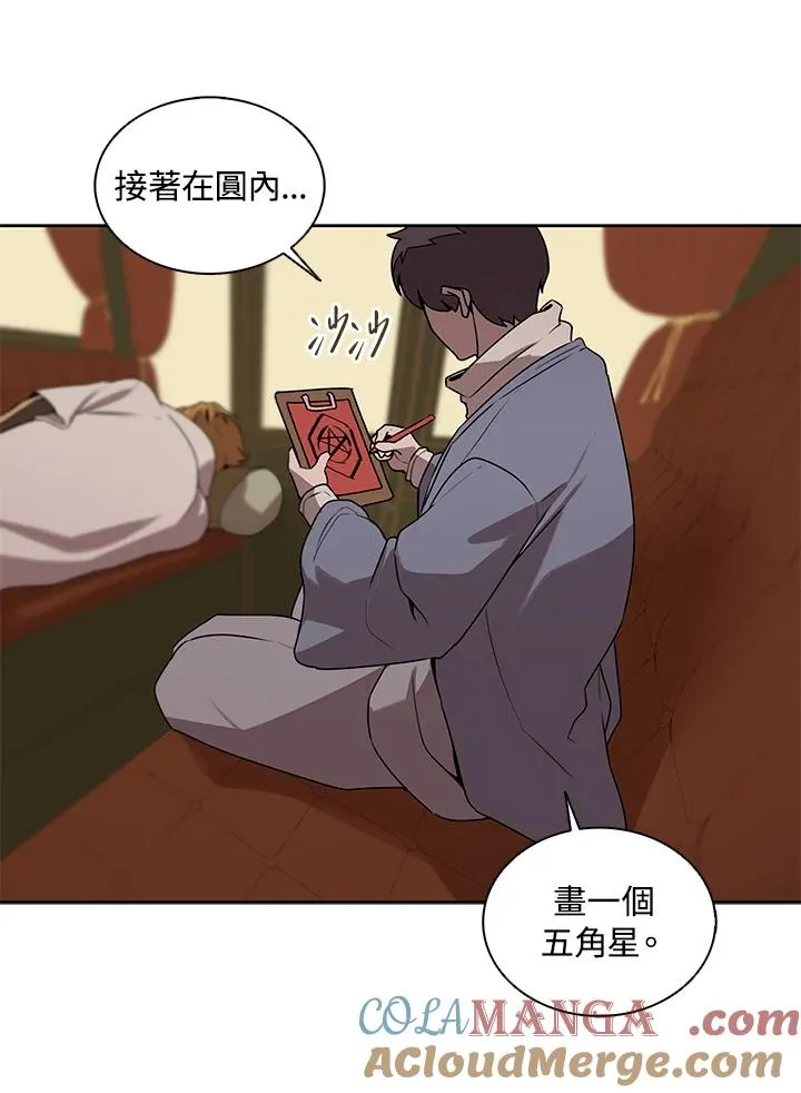 第99话 第4页