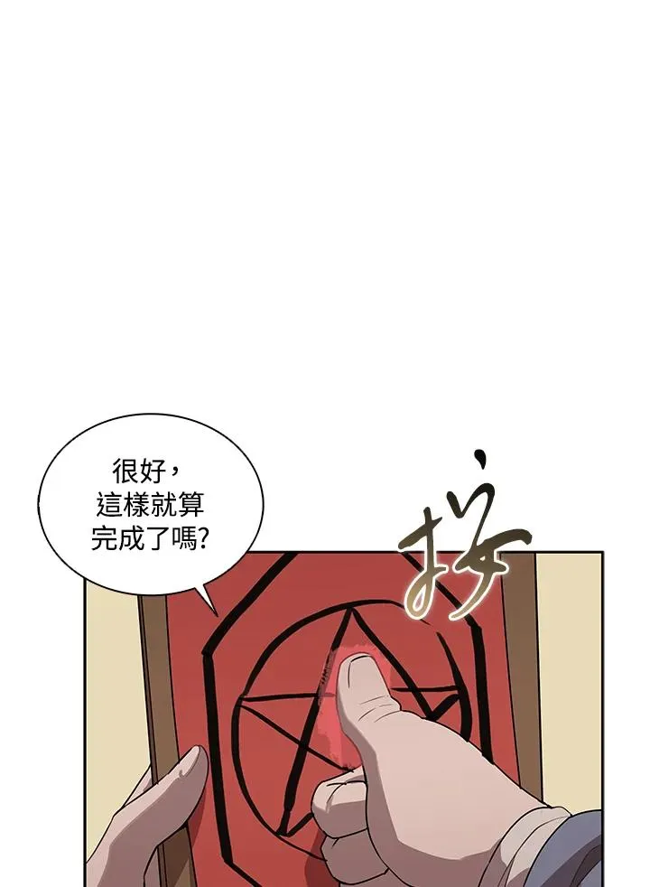 第99话 第5页