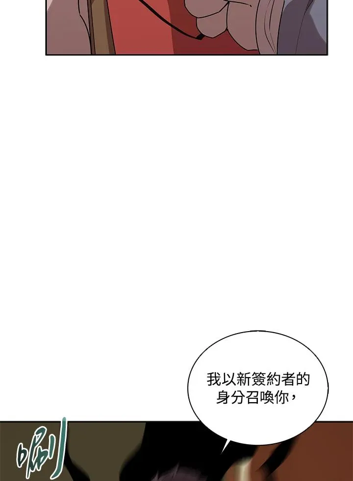 第99话 第6页