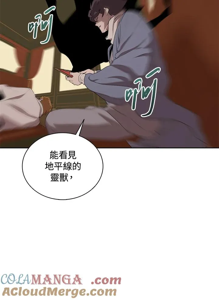 第99话 第7页