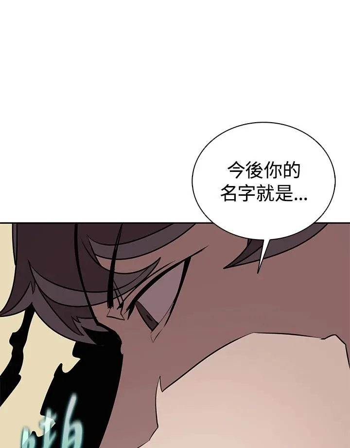 第99话 第8页